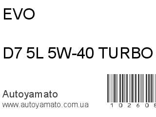 D7 5L 5W-40 TURBO DIESEL (EVO)